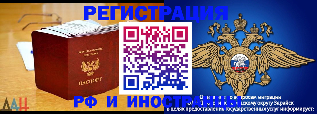 прописка в Пскове