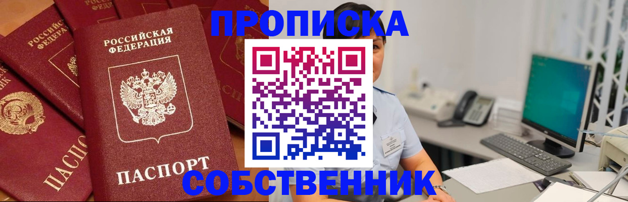 временная регистрация госуслуги в Пскове