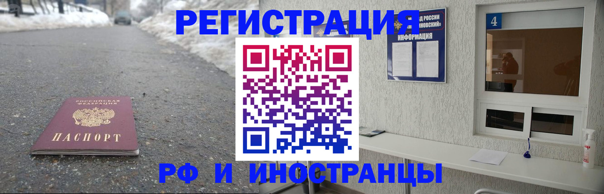 временная регистрация законно в Пскове