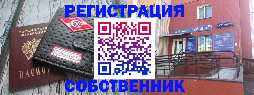 прописка поиск в Пскове